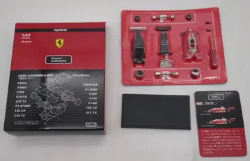 교쇼 1/64 페라리 F1 시리즈 312 T2 (No.1 N.Lauda)