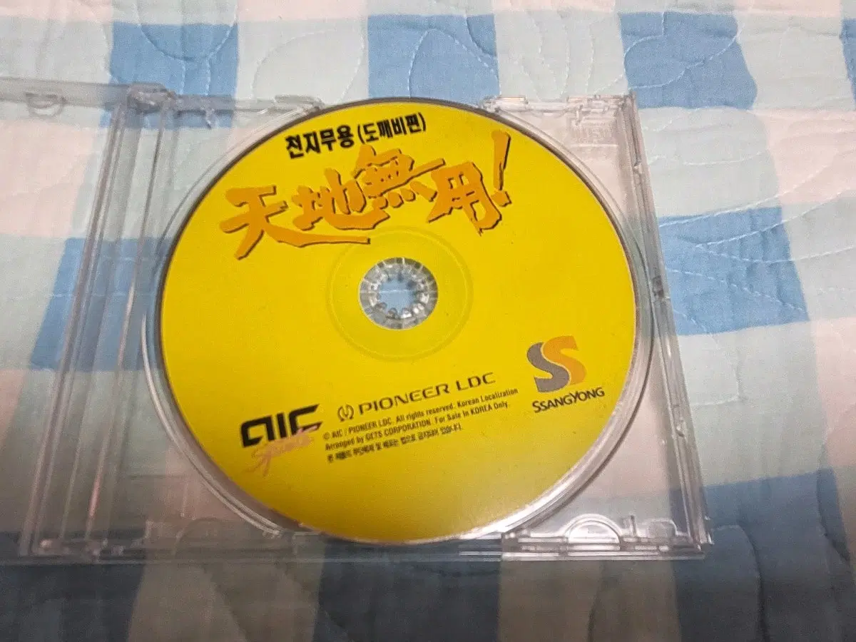 고전게임CD 천지무용