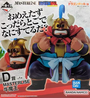 BANDAI SPIRITS 제일복권 드래곤볼 EX 거북선류의 맹자들 D상 MASTERLISE 우마왕