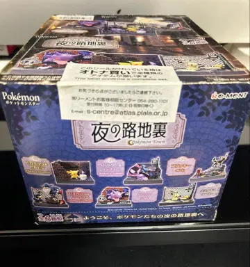 포켓몬 리멘트 포켓몬의 거리 밤의 뒷골목 어른 구매 BOX 컴플리트