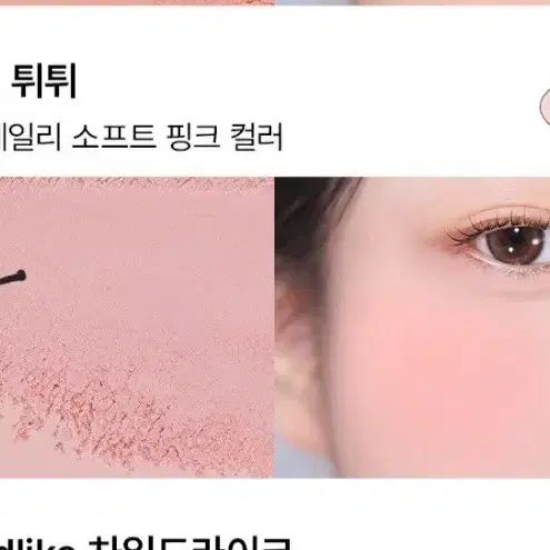 디어에이 플러피 블러쉬 튀튀
