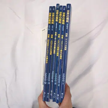 32 세계의 함선 2000년 6권 세트 카이토샤 밀리터리 잡지