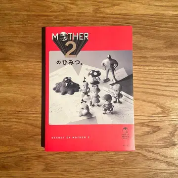 MOTHER2의 비밀. HOBONICHI MOTHER PROJECT
