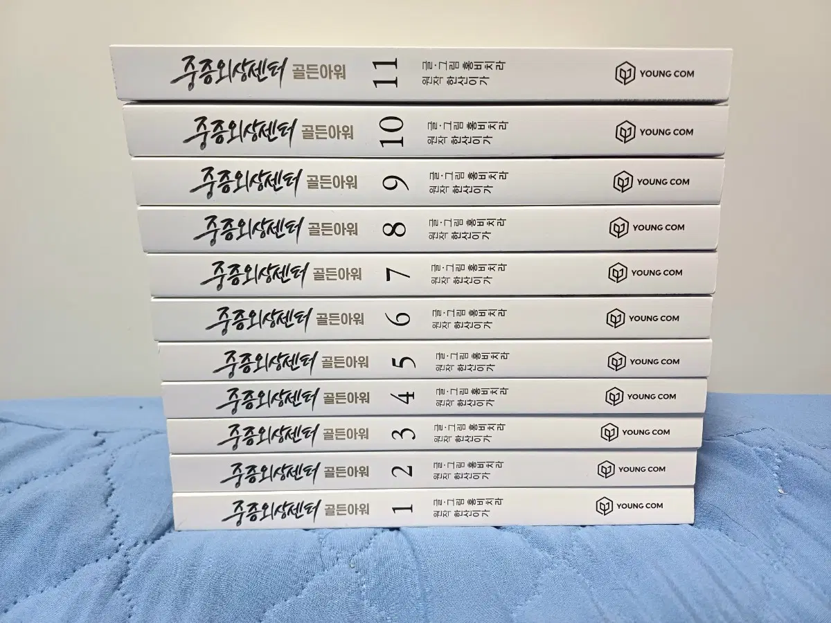 중증외상센터: 골든아워 웹툰 단행본 전권