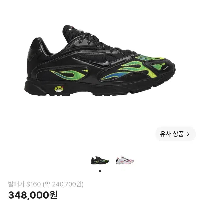 275) 나이키 x 슈프림 줌 스트릭 스펙트럼 플러스 블랙