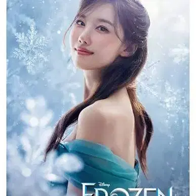 겨울왕국 프로즌 뮤지결 최지혜 안나 포토카드 포카