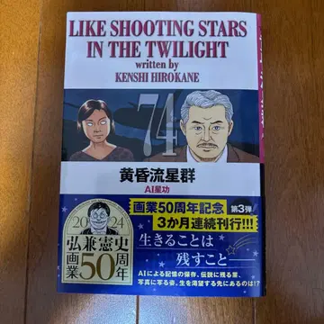 황혼 유성군