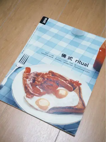 eat 잡지 의식 ritual