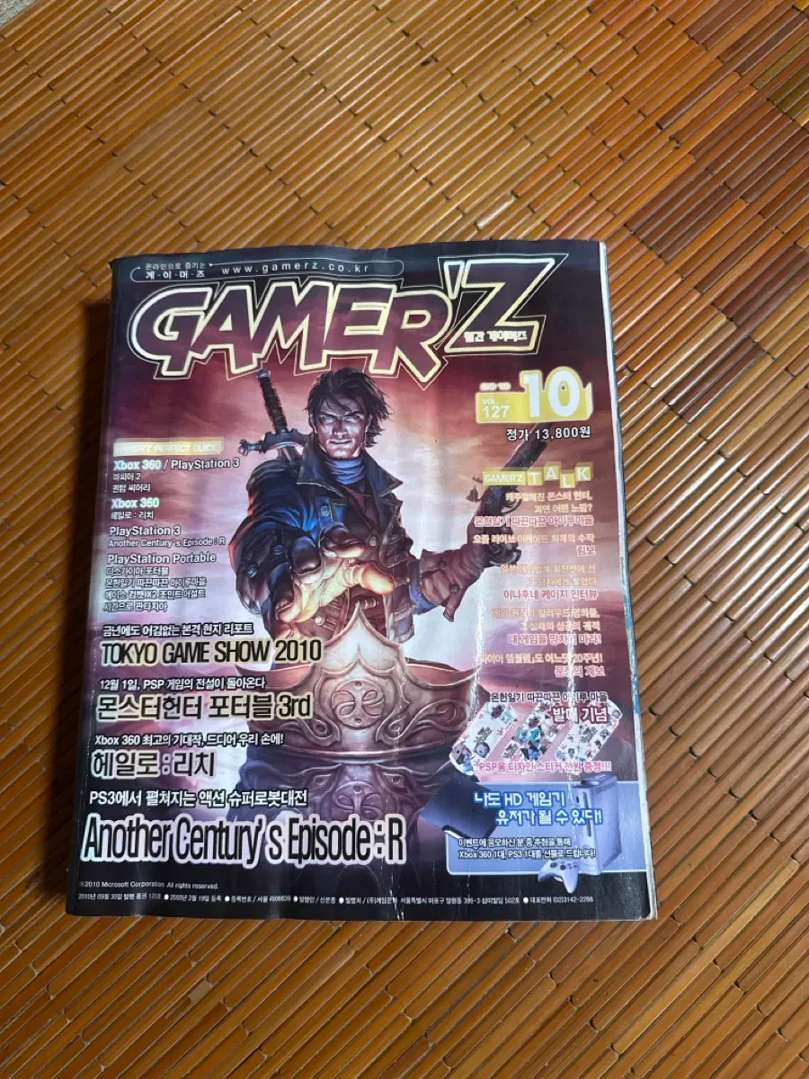 GAMERZ 2010년 12월호 몬스터헌터 포터블 3rd 헤일로 리치 Another Century's Episode