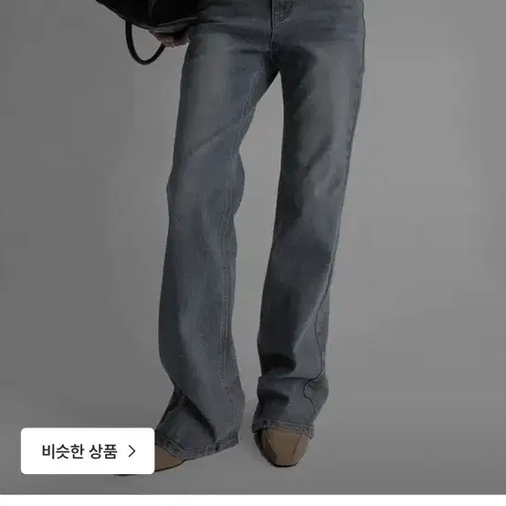 니디즘 빈티지워싱 데님 부츠컷 팬츠