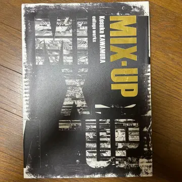 MIX-UP 코스케 카와무라 콜라주 작품집