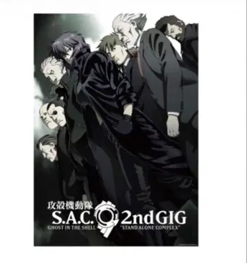 공각기동대전 S.A.C 2nd GIG B2 포스터