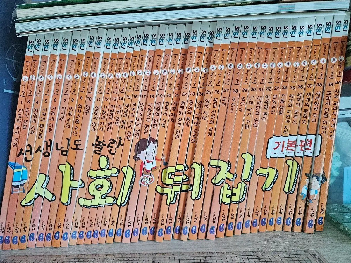 사회뒤집기39권