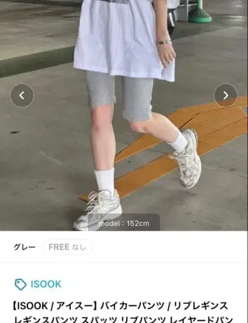 [ ISOOK / 아이스 ] 바이커 팬츠 / 리브 레깅스 포켓 포함