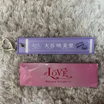 =LOVE 이코라부 오타니 에미리 타월 키링