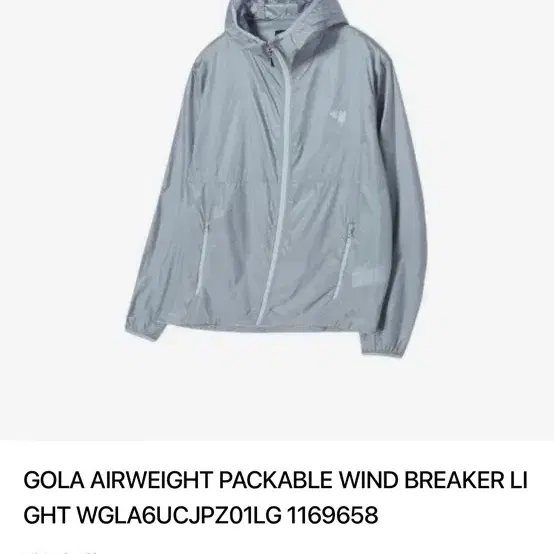Gola 바람막이