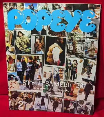 POPEYE 2023년 2월호 910 STLYE SAMPLE '23