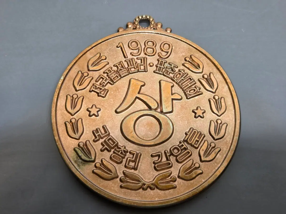 동 메달