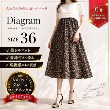 Diagram 레오파드 무늬 절개 원피스 36 새상품급