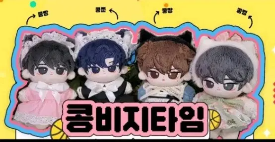 가비지타임 갑타 콩비지타임 일괄양도