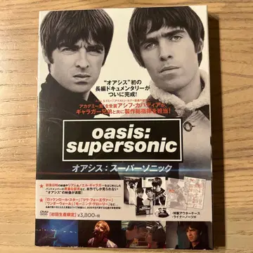 [ 미개봉 ] Oasis: Supersonic DVD 초회 생산 한정판