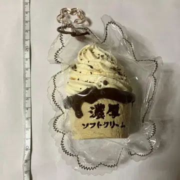 진한 소프트 아이스크림 스퀴즈 키링