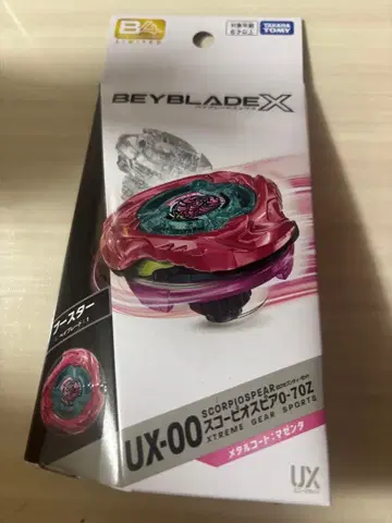 BEYBLADE X UX-00 스콜피오 스피어 0-70Z