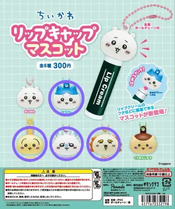 치이카와 립캡 마스코트 4종 세트
