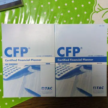 CFP 상속 사업 승계 설계 텍스트 문제집 세트 TAC
