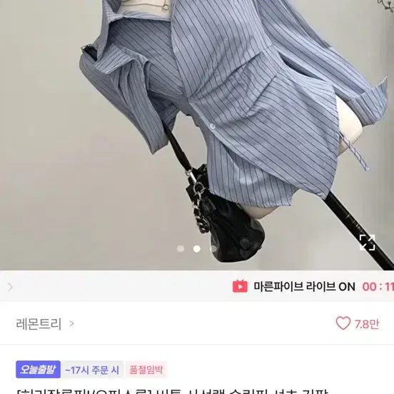 버튼 사선랩 슬림핏 셔츠 긴팔 블라우스