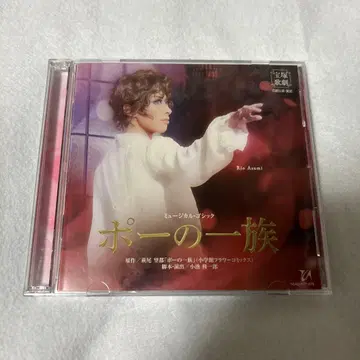 다카라즈카 가극 하나구미 [ 폴라의 일족 ] 라이브 CD