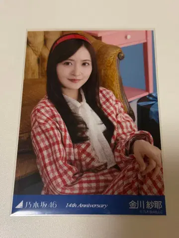 노기자카46 14주년 브로마이드 카나가와 사야 앉은 모습