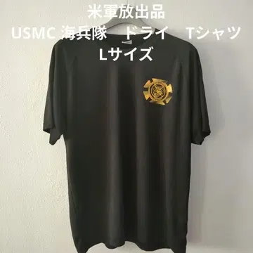 미군 방출품 새상품급 USMC 해병대 드라이 T셔츠 L 사이즈