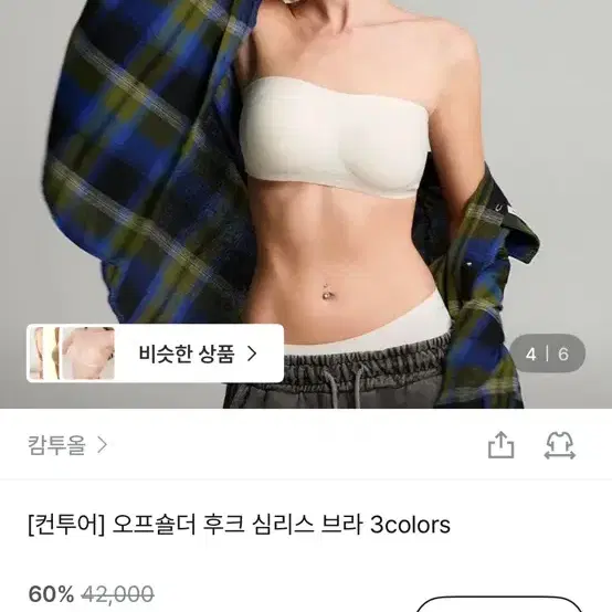 캄투올 심리스 브라 오프숄더 브라 M (블랙)