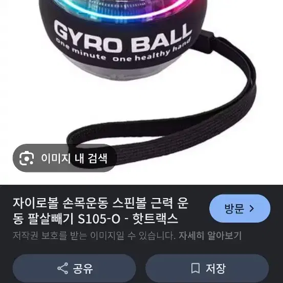 자이로볼 주실분..?ㅠㅠ
