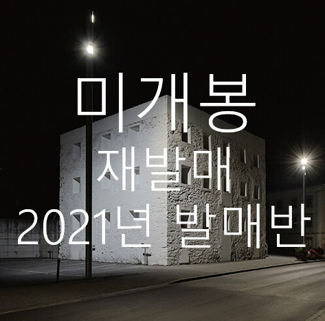 [미개봉 재발매] 카더가든 (Car, The Garden) - Apartment (2021년 발매반, CD)