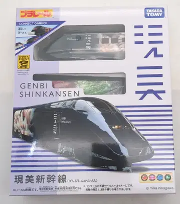 타카라토미 프라레일 GENBI SHINKANSEN (겐비 신칸센) (3량 세트)