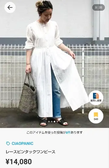 CIAOPANIC 레이스 핀턱 원피스 화이트