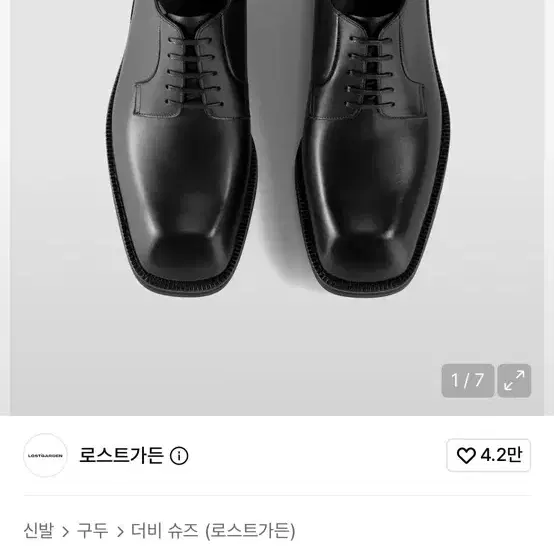 로스트가든 yard_sq_bl