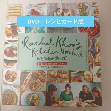 레이첼의 맛있는 여행 레시피 DVD