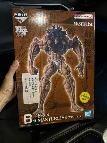 제일복권 격투왕 바키 35th B상 피클 MASTERLISE