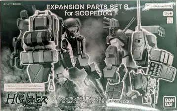 BANDAI SPIRITS HG 스코프독용 확장 부품 세트 8