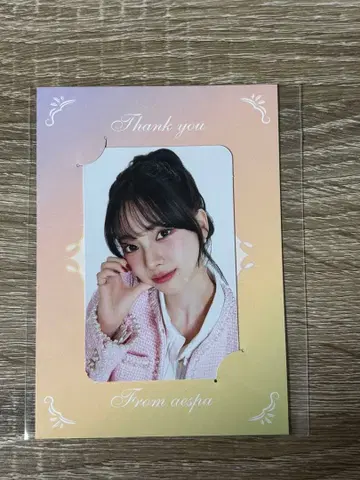 aespa 카리나