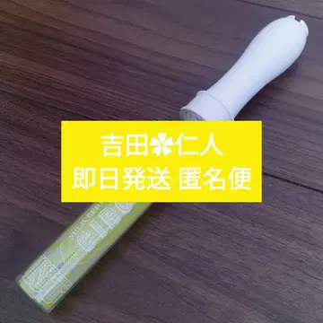 초기 레어 구하기 어려움 귀중 응원봉 요시다 진토 당일 발송 M!LK