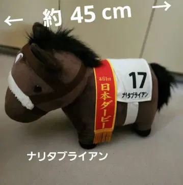 경마 러브레터 컬렉션 봉제 인형 대
