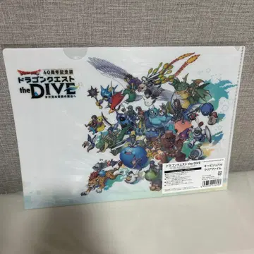 드래곤 퀘스트 40주년 한정판 드래곤 퀘스트 the DIVE 클리어 파일