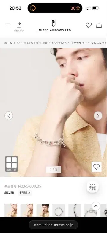 BEAUTY&YOUTH 별도 General 크레센도 팔찌