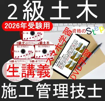2급 토목 시공 관리 기술자 강좌 + 텍스트 + 기출문제 DVD 강좌 (스마트폰 학습 포함)