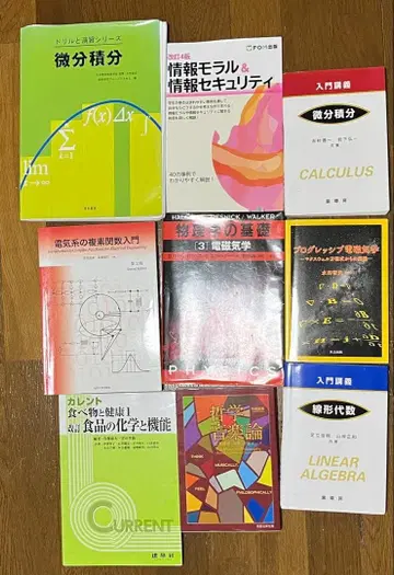 이공학 기타 전문 서적 세트 전기전자공학 물리학 수학 / 개별 판매 1권 1000엔 /