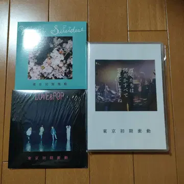 도쿄 초기 충동 DVD, CD 세트
